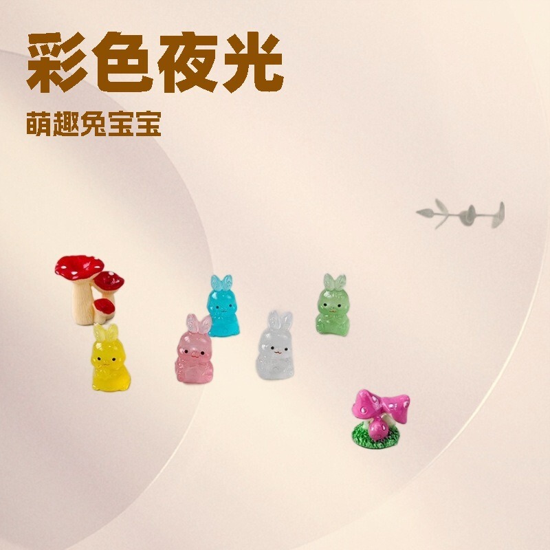 微景观造景彩色夜光小兔子树脂萌粒彩绘兔子荧光小摆件生肖兔|undefined