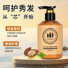 摩洛哥弹力素批发卷发造型专用蓬松护卷定型保湿正品美发用品厂家