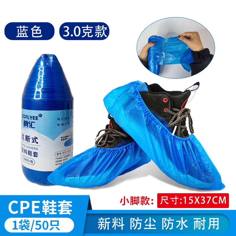 Cubierta de zapato portátil de rotura de puntos desechable para interiores y exteriores engrosado para el hogar Cubierta de pie de plástico impermeable para adultos y estudiantes resistente al desgaste