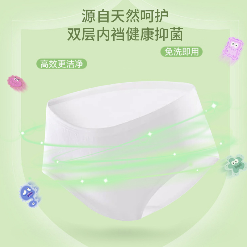 女性用洗濯不要のマタニティ、産後、生理期間用滅菌ソフトポータブルショーツ|undefined