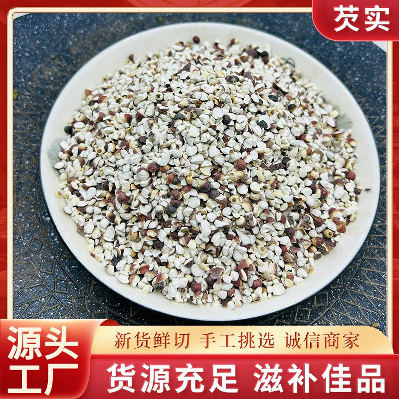 Оптовая коллекция китайских травяных лекарственных средств с семенами Горгоны, китайский травяной порошок, настоящие сушеные продукты из семян Горгоны, новая коллекция китайских травяных лекарственных средств