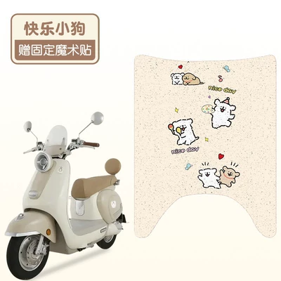 Electric vehicle foot mat Foot Pads, Electric Bike Foot - happy-puppy