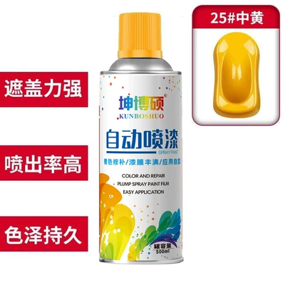 Wall Black and White Red Paint | Avtomobil boya qələmləri - 1can-self-painting-25-medium-yellow