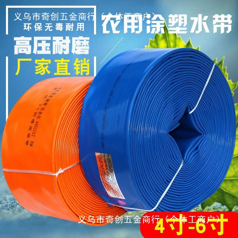 4-дюймовый 5-дюймовый 6-дюймовый 8-дюймовый сельскохозяйственный водный пояс большого калибра утолщенный, высоковольтный взрывозащищенный пластиковый шланг