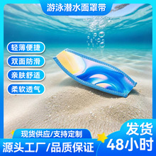 多色潜水面罩拍带双层面镜面罩带浮潜游泳运动用品舒适防滑潜水绑