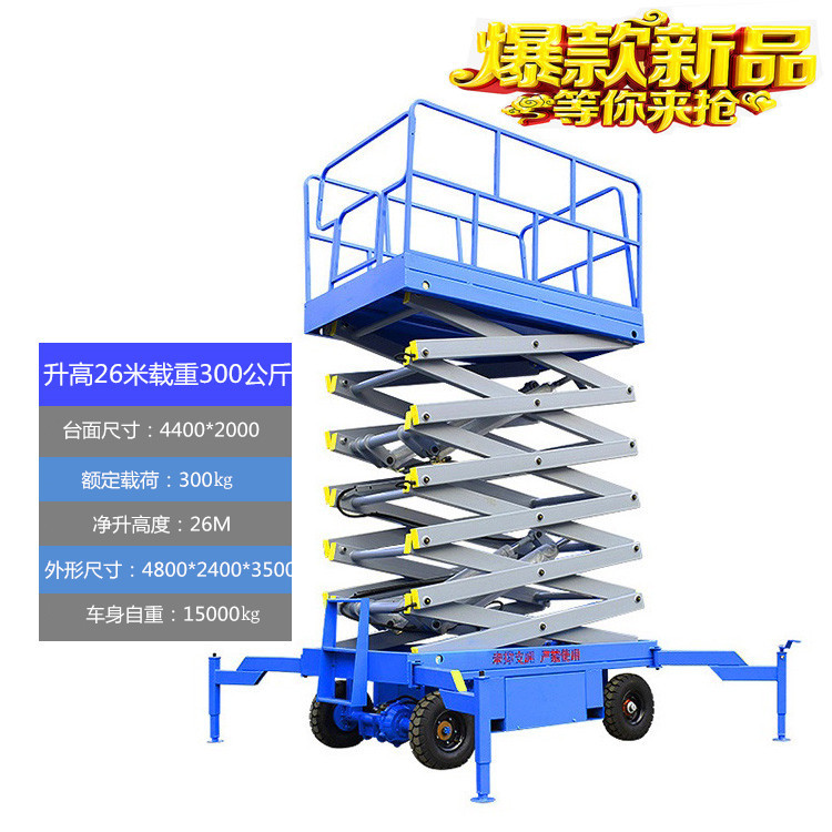 Upgraded model * traction type * lift 26m load capacity 0.5 tons