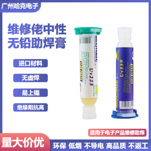 Repair Man Lead-free Solder Paste Easy to up Tin SMD BGACSP Rework Mobile Phone Repair Neutral Solder Flux No-wash