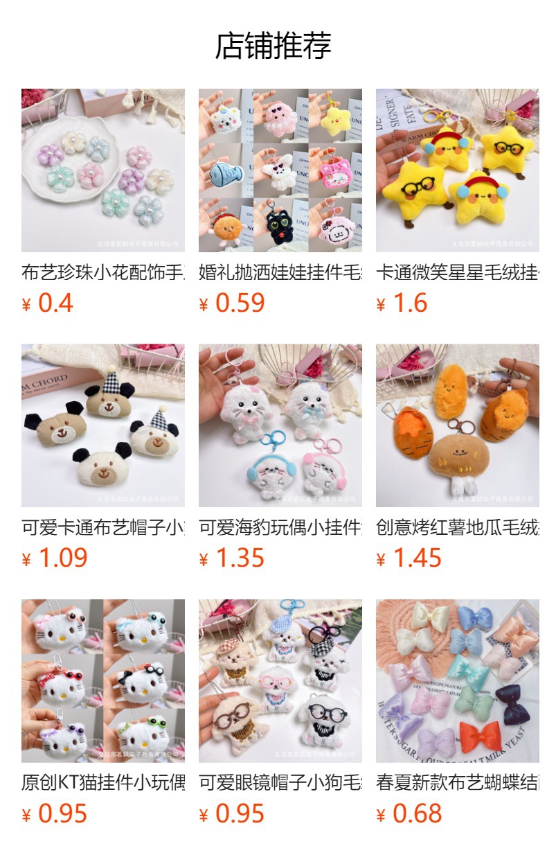 预览状态下无法点击,发布后,可点击跳转到对应的商品页面