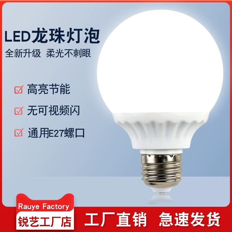 Longball Lubbs светодиодные лампочки зеркала фары круглые шаровые пузыри ресторан люстра свадебное украшение дорожный рекламный щит источник света