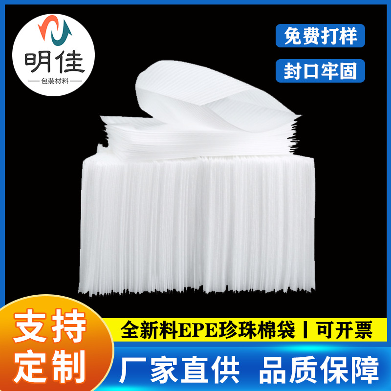 epe覆膜加厚白色袋子 防震泡沫包装袋 珍珠棉袋自粘信封口