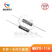 MKPS-11A 进口原装塑封干簧管 2*11mm磁控开关 常开型抗震防摔GPS