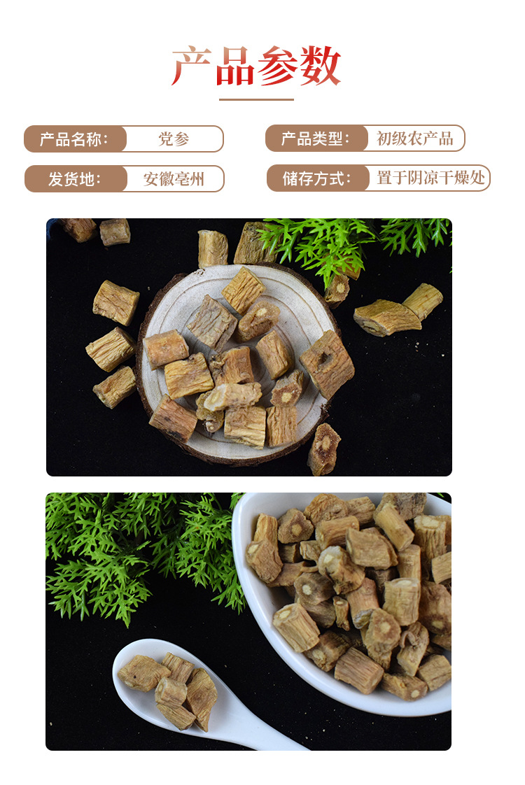 Dried Codonopsis Root Slices Dang Shen 500g Bulk Supply for Soups and Herbal Decoctions preparation