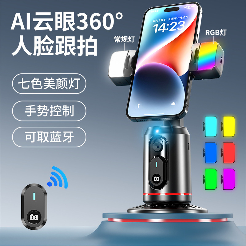 ジンバル全自動撮影ツール Douyin ライブ写真撮影スマートフォン Q02 ジンバルスタビライザー顔追跡|undefined