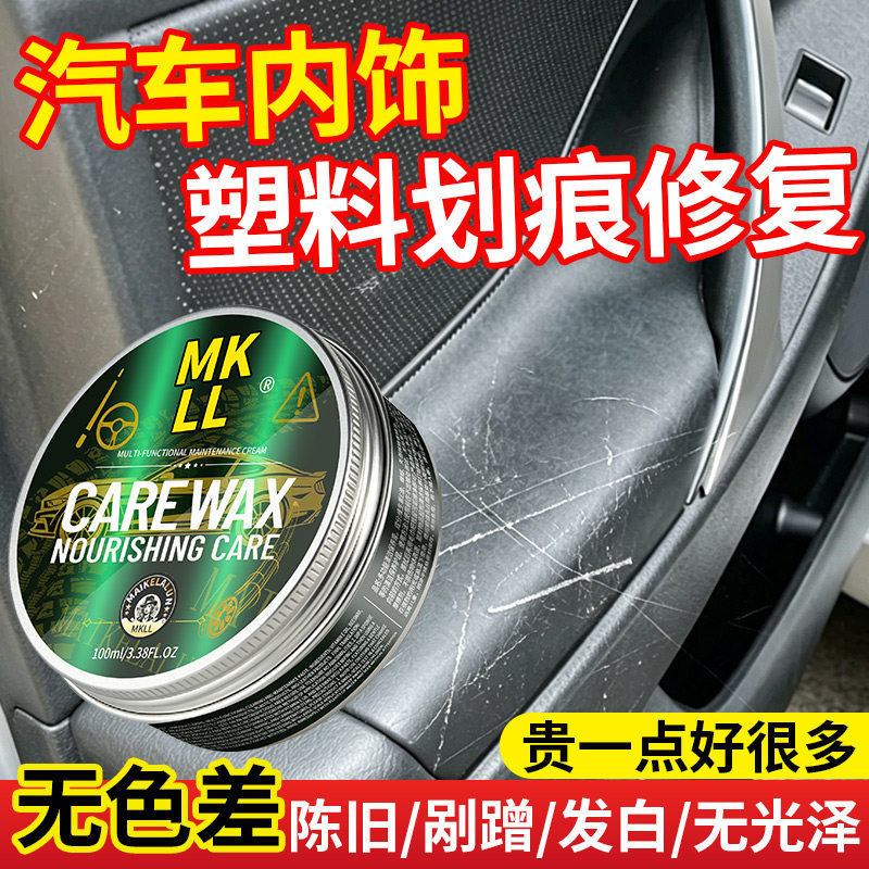 Car Interior Plastic Parts Scratch Repair Paste, Panel Scratch Repair and Refurbishment Agent, Polishing and Waxing Restoration Magic Tool Car Interior Plastic Parts Scratch Repair Paste, Panel Scratch Repair and Refurbishment Agent, Polishing and Waxing Restoration Magic Tool