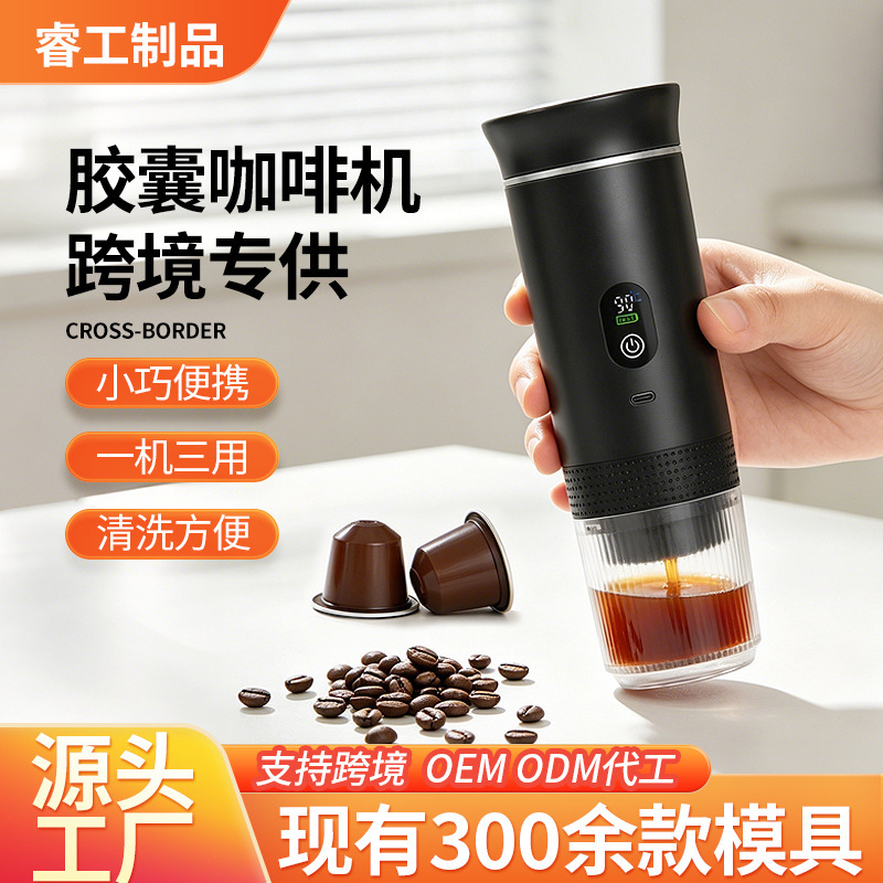 Portable Capsule Coffee Machine Italian-Style American-Style Home Electric Espresso Car-Mounted Outdoor Travel Black Digital Display Version