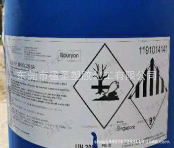 BEROL 226SA诺力昂（原阿克苏）除油除蜡脱脂剂重油污清洗5KG样品