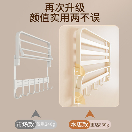 Cream style towel rack bathroom punch-free space aluminum bathroom storage rack bathroom wall-mounted towel rack