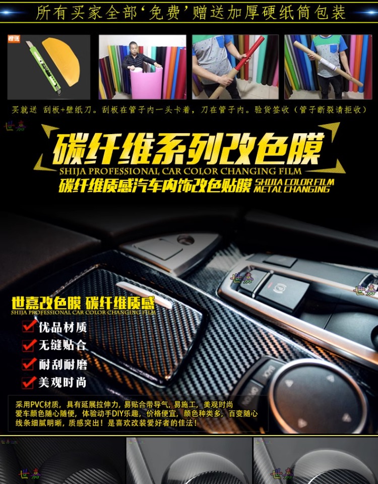 Carbon Fiber Interior Sticker Film Central Control Body Rearview Mirror Interior Roof Black Motorcycle Car Color Changing Film