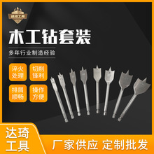 三尖木工钻批发六角柄木工钻木板开孔器钻头多规格木工钻套装打孔