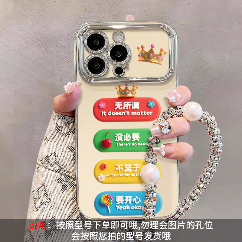 无所谓挂链适用iphone17手机壳15promax电镀视窗16创意文字14硅胶|undefined