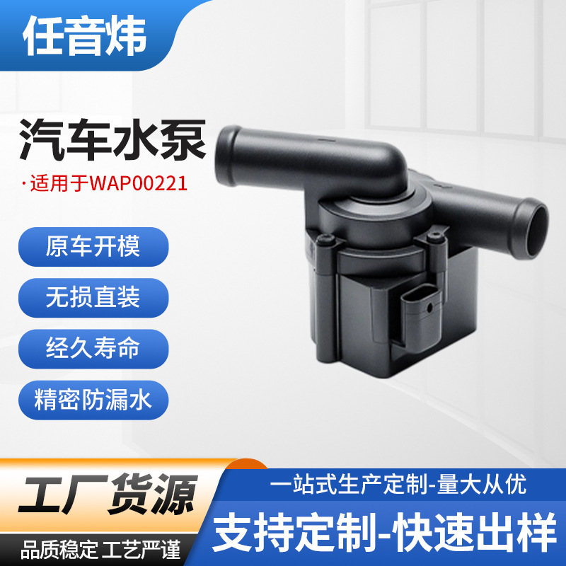 Ford Bk218B552Aa Electronic Auxiliary Water Pump Engine Cooling System Auxiliary Water Pump Ford Bk218B552Aa Electronic Auxiliary Water Pump Engine Cooling System Auxiliary Water Pump