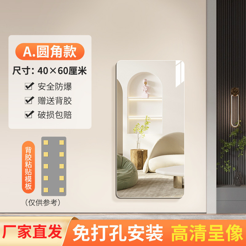アクリルソフトミラー壁掛け粘着全身ミラー床ミラーホーム壁掛けドレッシングミラーワードローブ大型化粧鏡|undefined