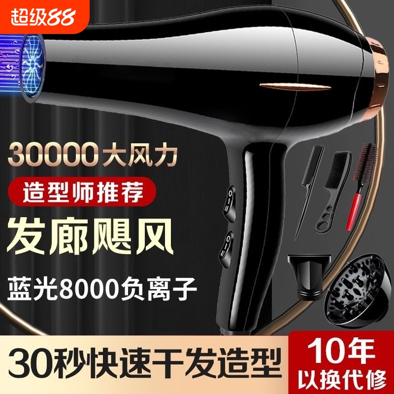 Hair Dryer Household High-Power Barber Shop Hair Salon Blue Light Hair Dryer Hot and Cold Air Dryer High-Speed Hair Dryer Quick Drying