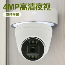 批发直销  室内POE 4MP 海螺半球  内置麦克风 智能夜视