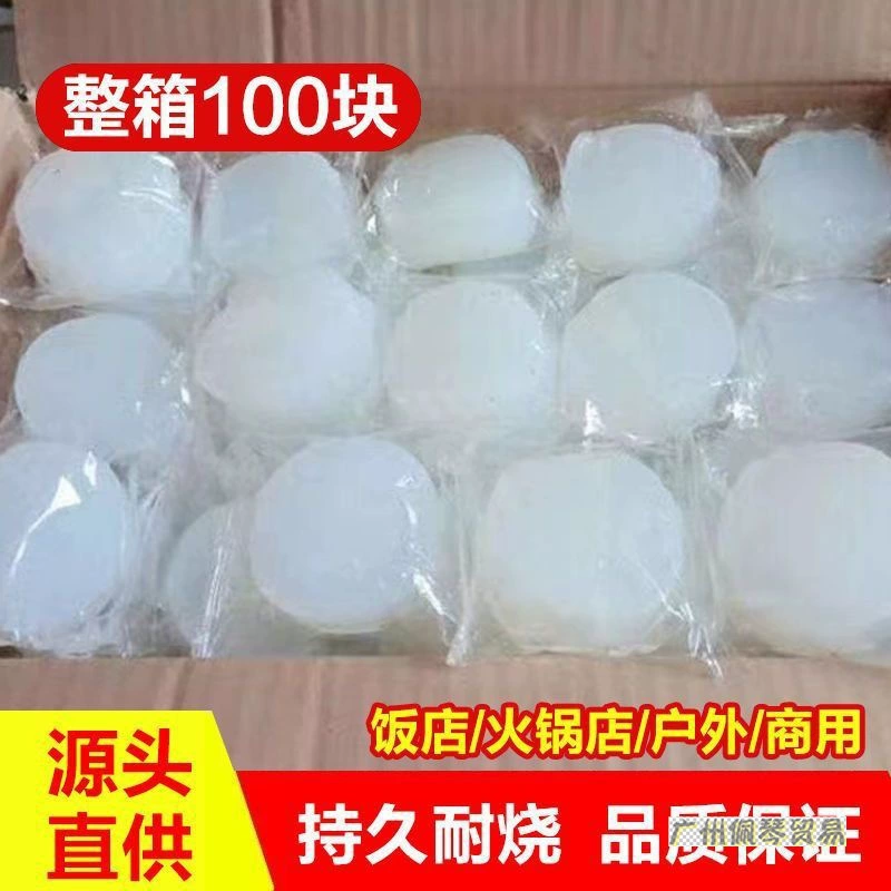 Твердый спиртовой блок для гостиниц, сухой горшок, бездымный и огнестойкий, большой топливный барбекю, горячий горшок, средство для горения на открытом воздухе, вся коробка, оптовая продажа