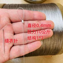 直径0.3mm-4mm304不锈钢钢丝绳细软钢丝线吊绳拉线绳晾衣架钢丝绳