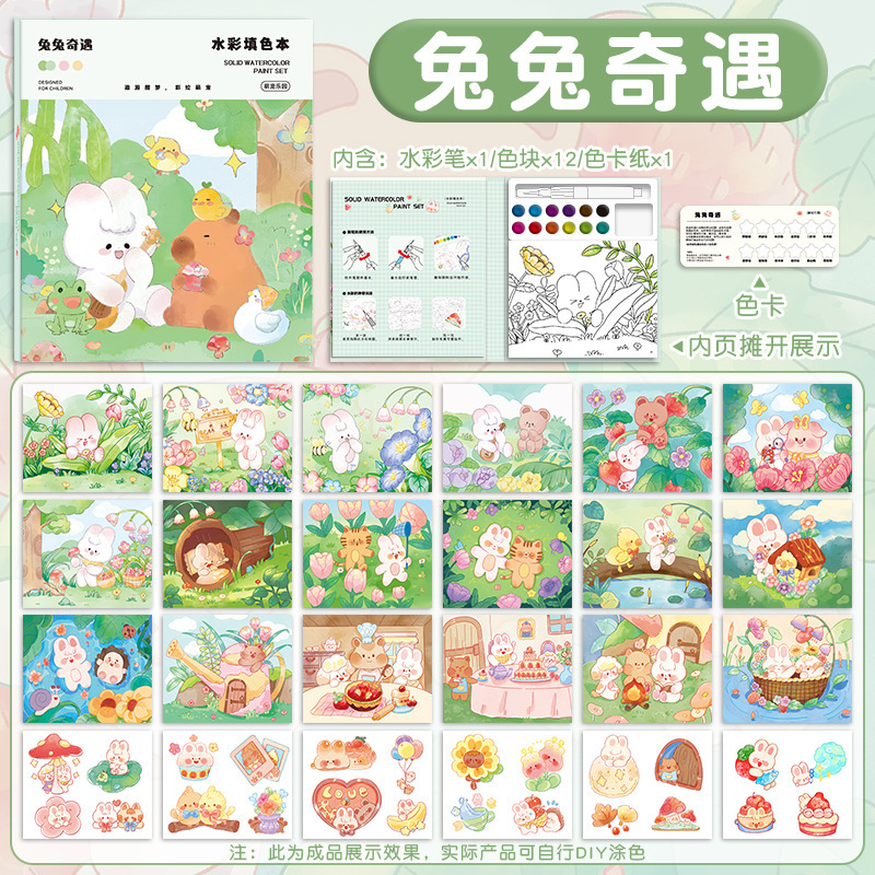 子供のぬり絵、落書き絵本、水彩ノート、幼稚園用の絵の具付き水彩ノート|undefined