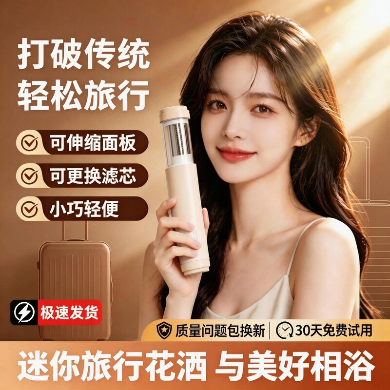 Travel Portable Shower Filter, Hotel Universal Shower Head, Super Pressure Boosting Water Purification Filter, Beauty Skin Care Hand Spray Travel Portable Shower Filter, Hotel Universal Shower Head, Super Pressure Boosting Water Purification Filter, Beauty Skin Care Hand Spray
