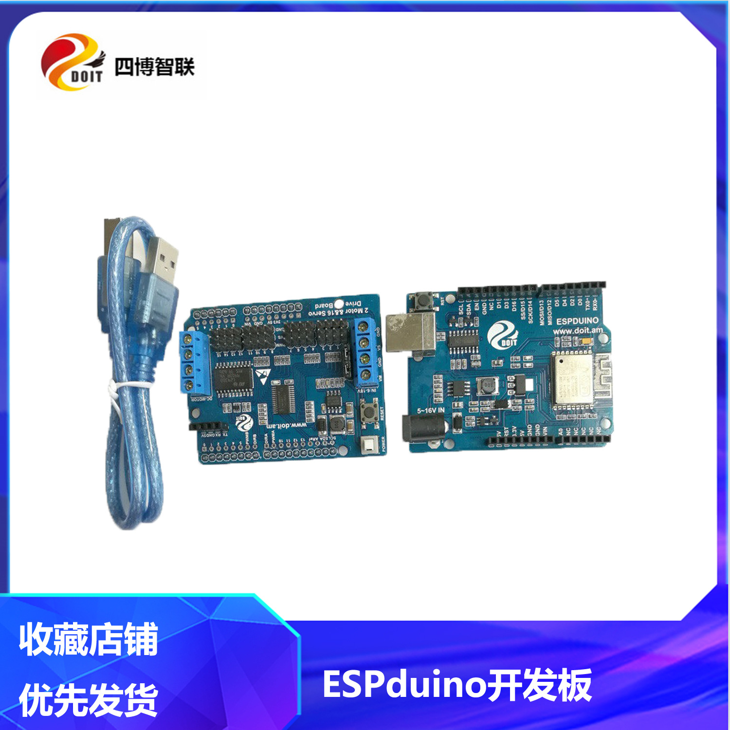 ESPduino开发板+2路电机&16路舵机驱动板 多功能智能小车控制套件