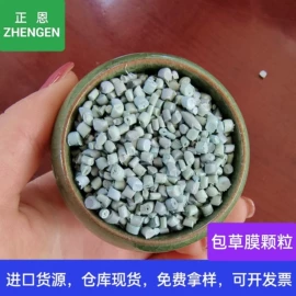 PE再生料;LDPE;PP