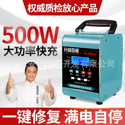 repair device car battery – Car CD player