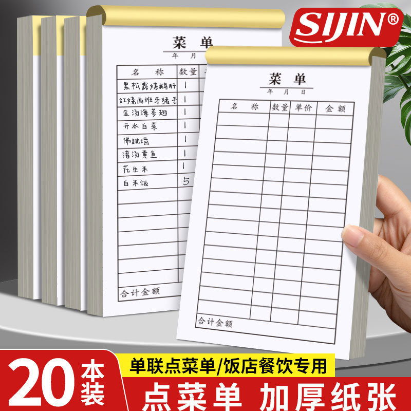 Thickened Single-Page Menu Book for Restaurants, Hotels, and Catering, Handwritten Menu Book for Restaurants and Barbecue, Wholesale Menu Book