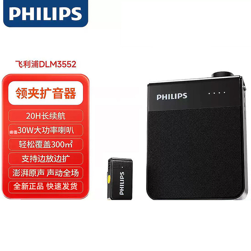 Philips Wireless Amplifier DLM3552 Teacher Headset Portable Tour Guide Speaker Bluetooth Wholesale