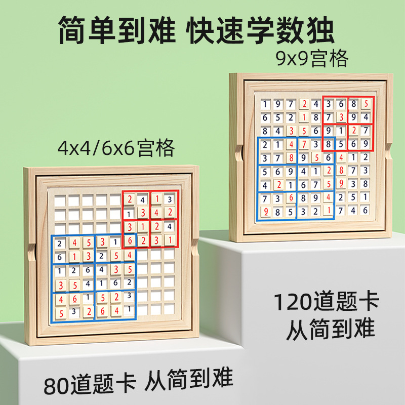 Ayudas didácticas Jiugongge Sudoku juego de pensamiento divertido escuela primaria de madera juego de mesa ajedrez juguetes de educación temprana para niños