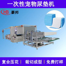 一次性宠物尿垫机器宠物隔尿垫尿片无纺布吸水纸PE膜三合一复合机