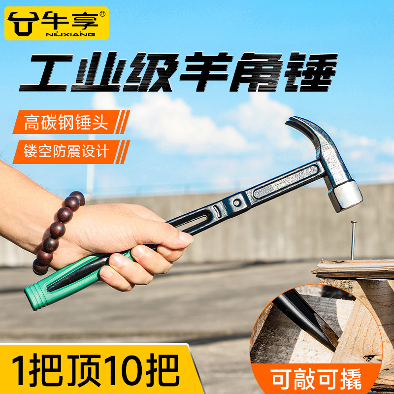 锤子铁锤家用木工专用工具一体特钢电工迷你小锤子榔头