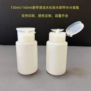 ���װ���ƿ�坍ˮж��ˮϴ��ˮ���yˮҺ�w�ƾ�150ml160ml���b��ƿ