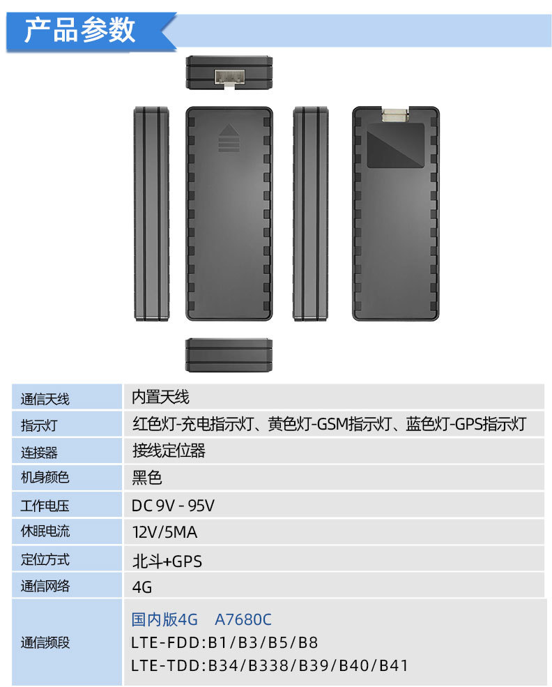 V8定位器-20241202_12