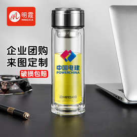 明霞双层玻璃杯便携水杯带盖商务透明过滤办公杯子车载办公茶水杯