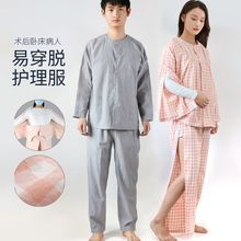 金阑亭春夏卧床病人瘫痪衣服男女病号服易穿脱两侧粘贴家居护理服