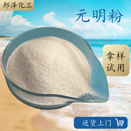 99%无水硫酸钠 工业级元明粉颗粒 工厂现货批发烘干/甩干元明粉