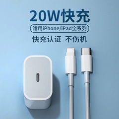 PD20Wはアップル15速充セット20ワットType-cポート充電器15ダブルCケーブルケースを適用します