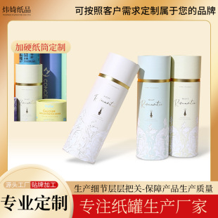 Cross-border white cardboard tube round candy tea cylinder packaging box underwear clothing storage paper tube paper jar customization