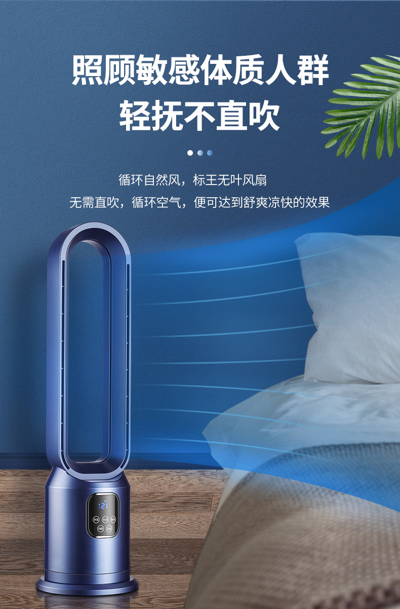 国内无叶风扇蓝色_04.jpg