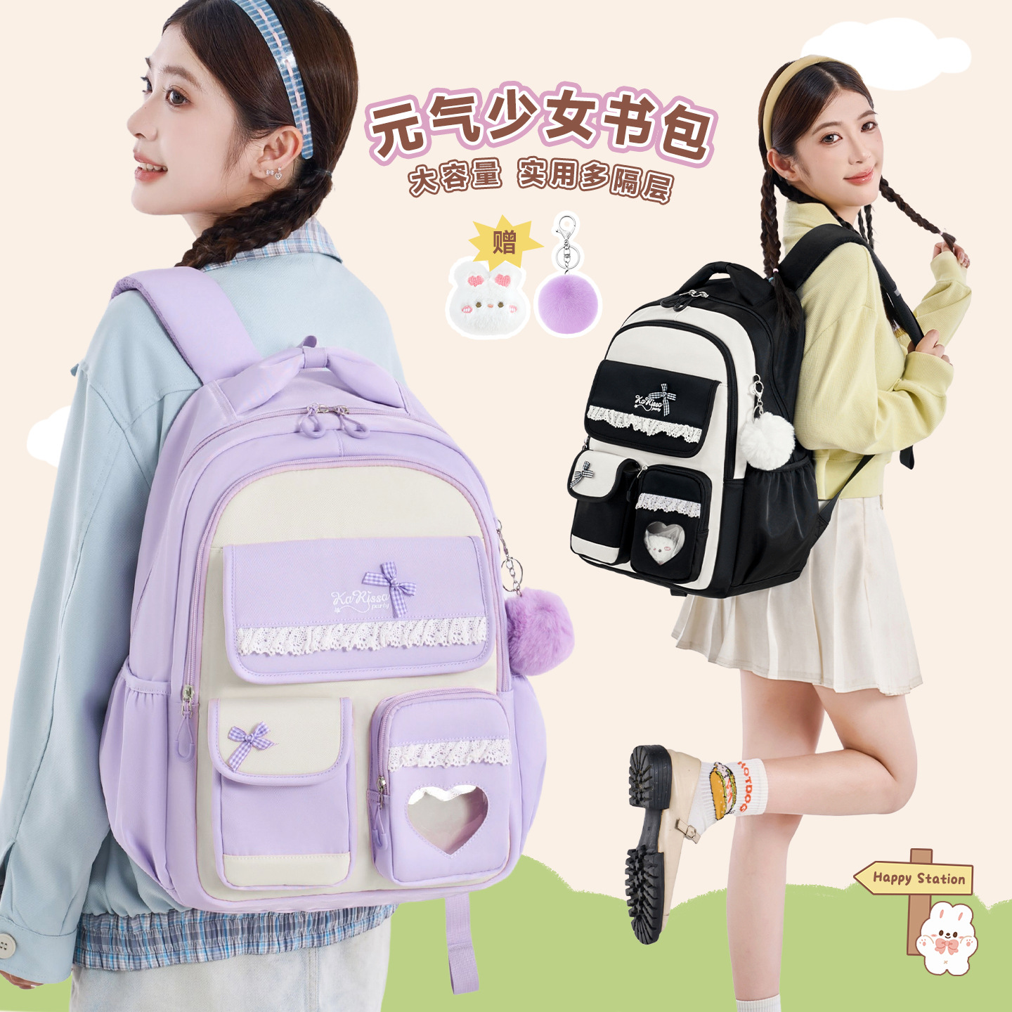High-Looking Schoolbags for Elementary School Students, Sweet Contrasting Colors, Girly Backpacks, Multi-Compartment Backpacks for Middle and High School Students