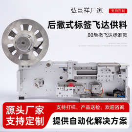 后撤剥标机透明圆标签剥离机智能镭射不干胶贴自动分离剥标撕标器